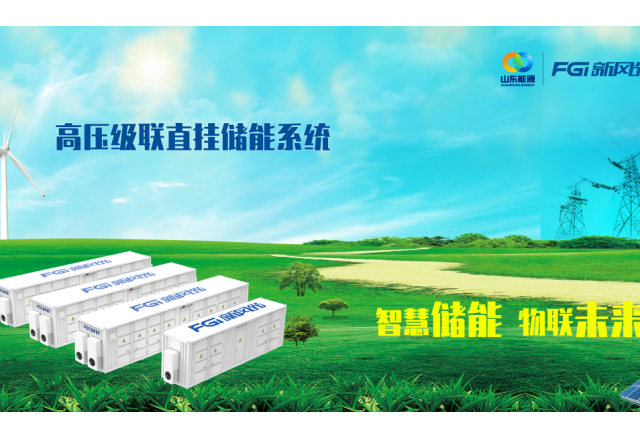 構(gòu)建能源“路由器”,，新風(fēng)光高壓級聯(lián)技術(shù)硬核出擊