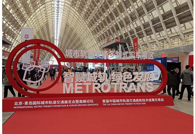 新風(fēng)光攜主動式智慧軌道牽引供電解決方案,，亮相北京-青島展