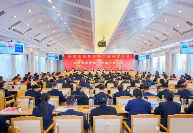 新風(fēng)光榮獲三項(xiàng)嘉獎(jiǎng),！山東能源第二屆科技大會(huì)勝利召開
