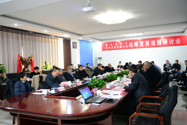 集思廣益謀規(guī)劃,，凝神聚力抓發(fā)展